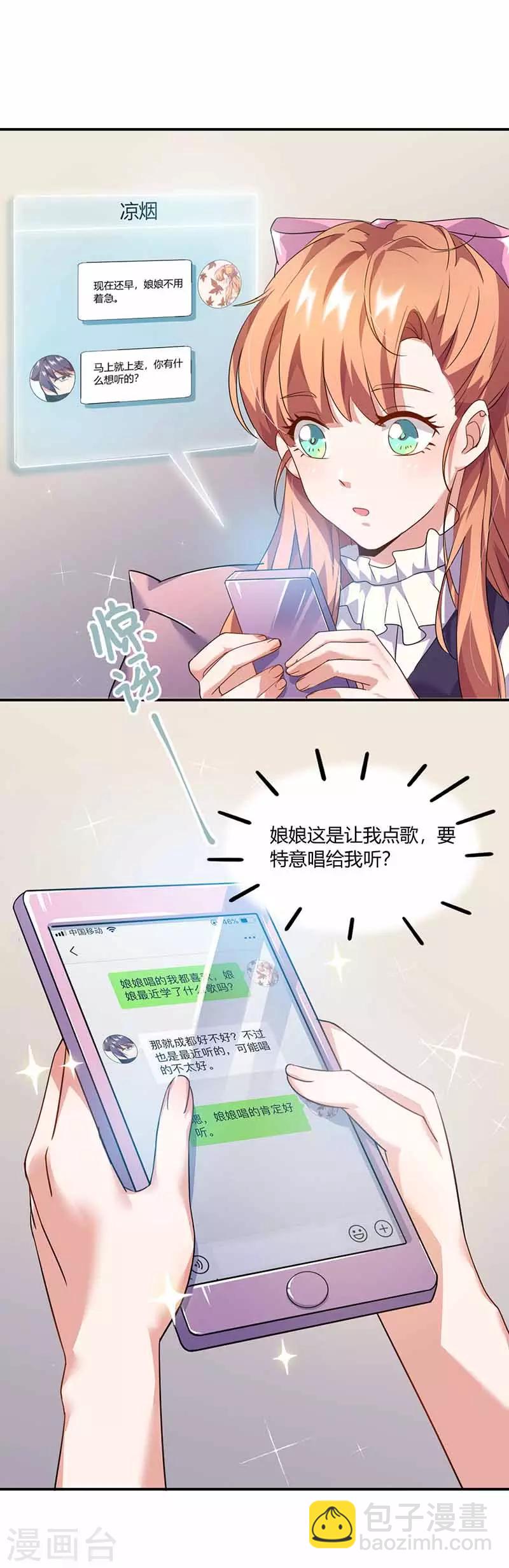 第34话 网上热聊-第34话