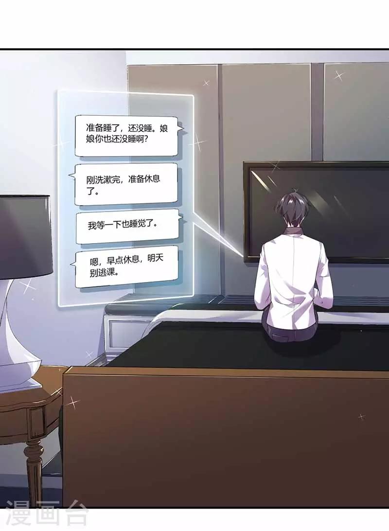 第36话 解围-第36话