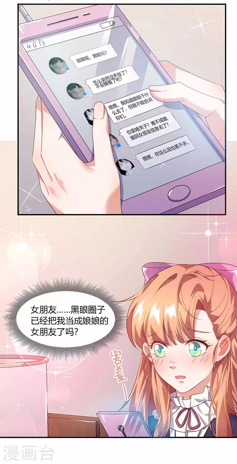 第36话 解围-第36话