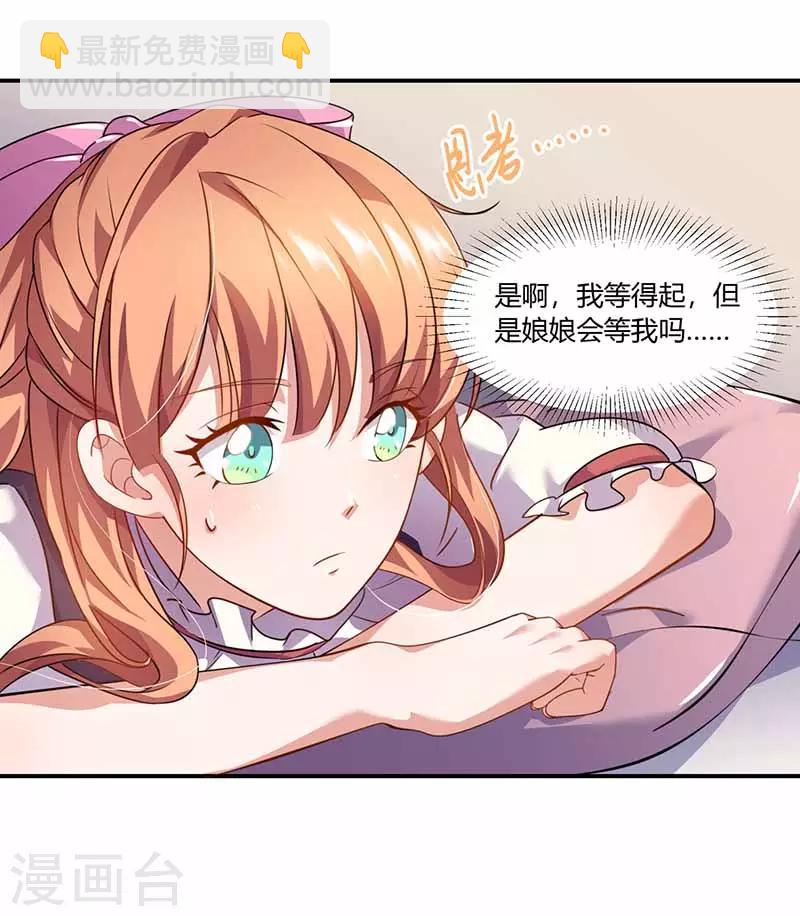 第38话 彻夜交谈-第38话