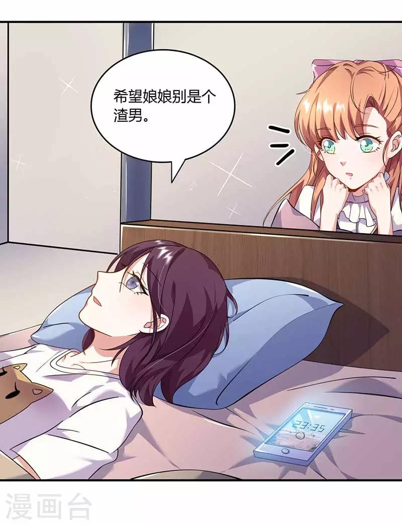 第38话 彻夜交谈-第38话