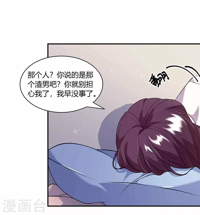 第38话 彻夜交谈-第38话