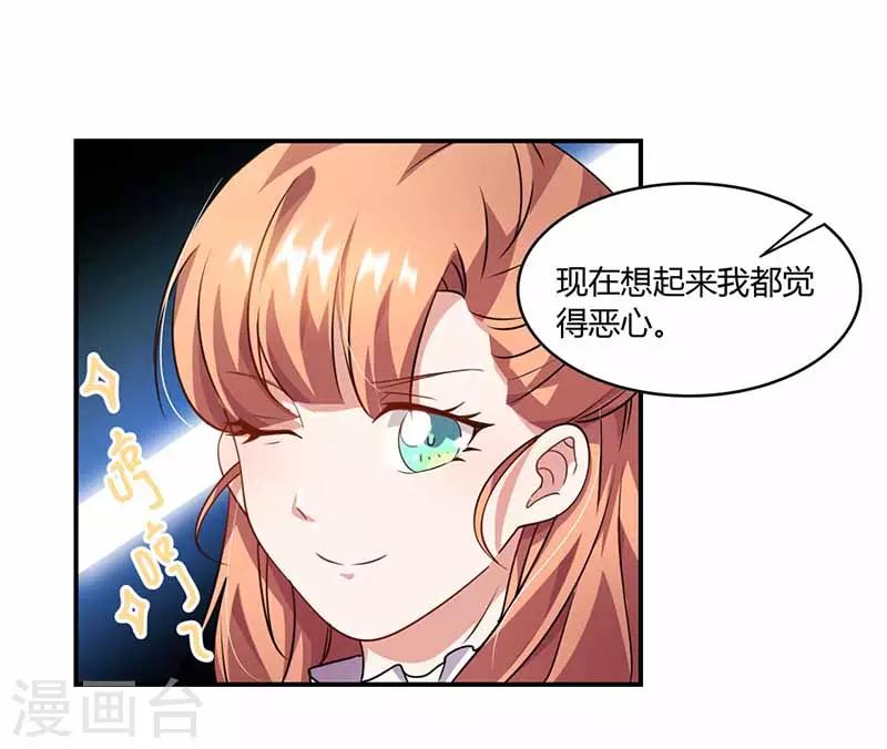 第38话 彻夜交谈-第38话