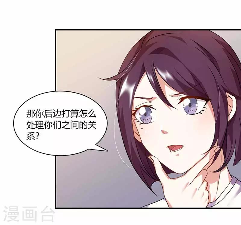 第38话 彻夜交谈-第38话