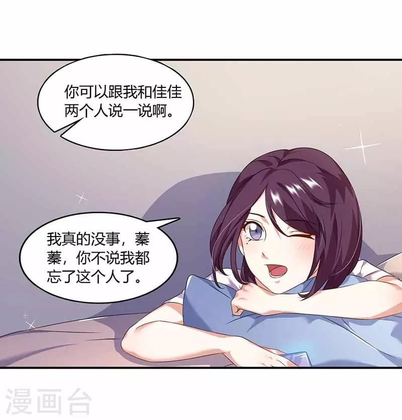 第38话 彻夜交谈-第38话