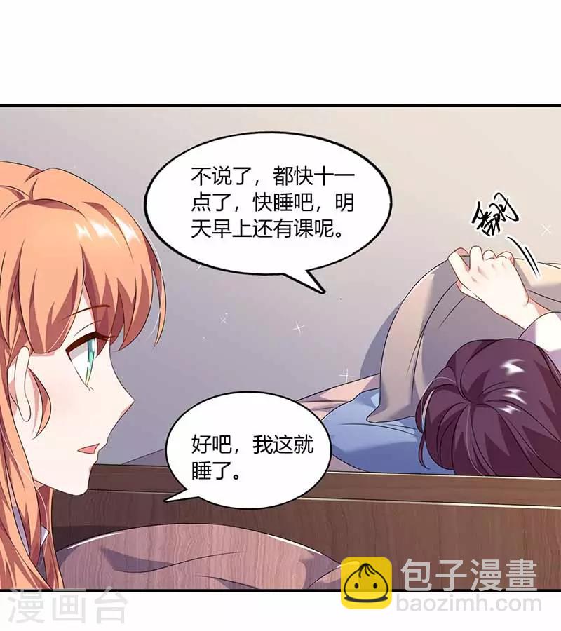 第38话 彻夜交谈-第38话