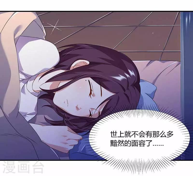 第38话 彻夜交谈-第38话