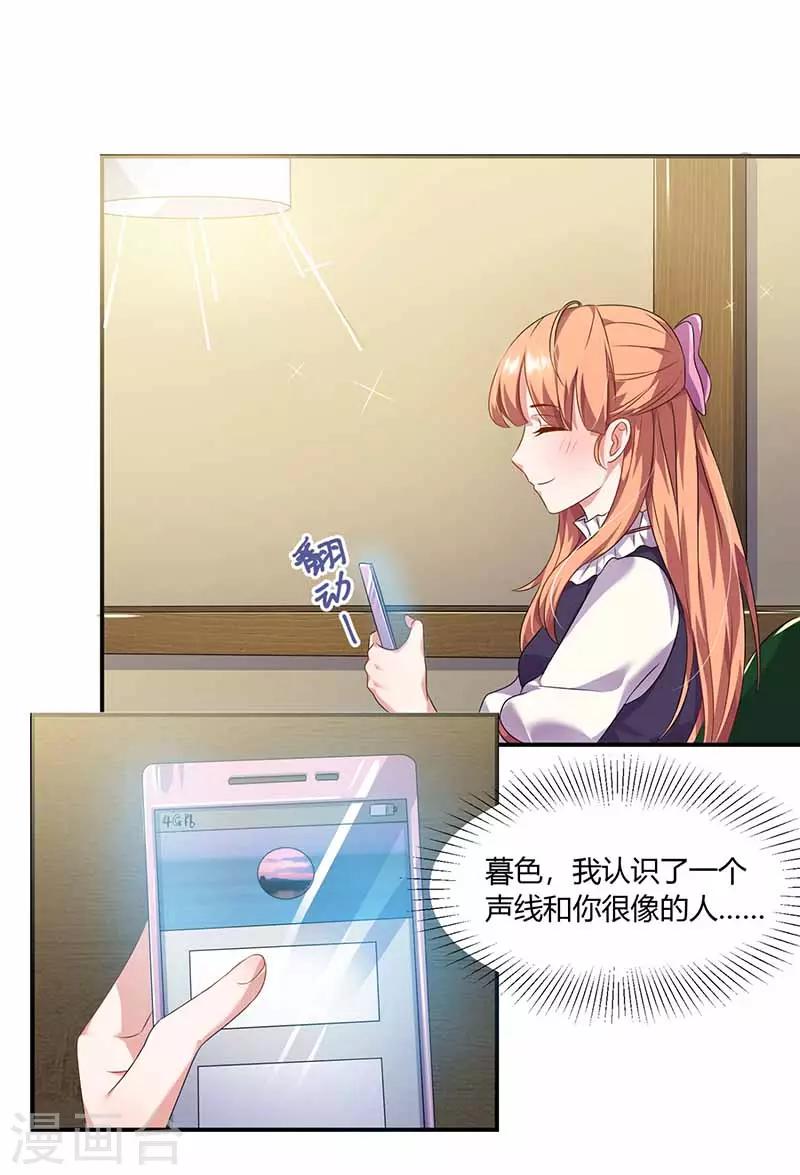 第38话 彻夜交谈-第38话