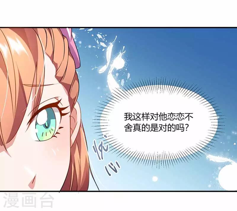 第38话 彻夜交谈-第38话
