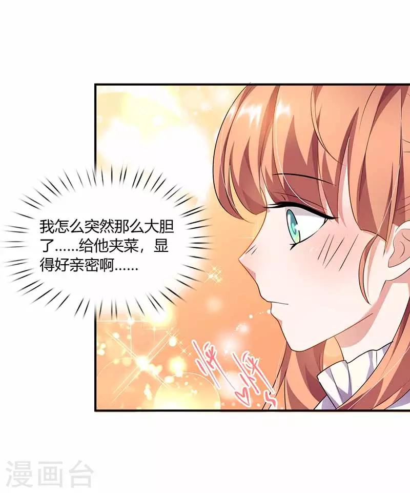 第40话 夹菜-第40话