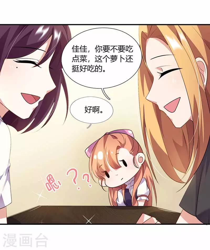 第40话 夹菜-第40话