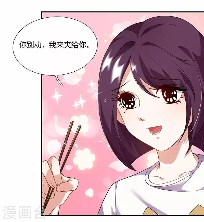 第40话 夹菜-第40话