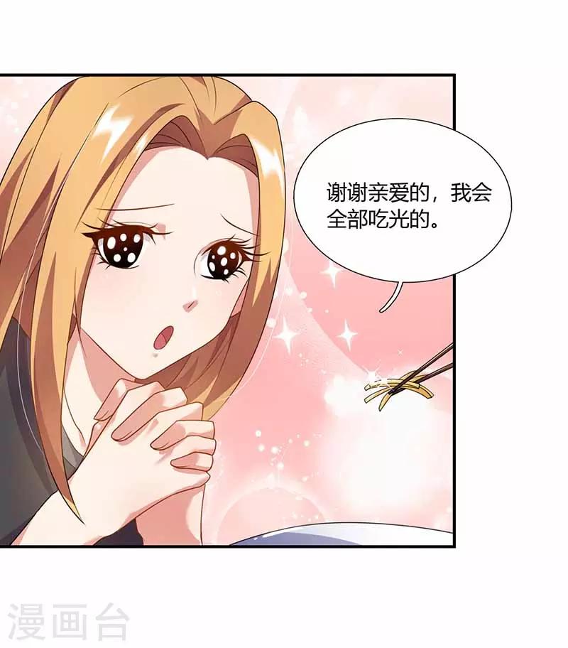第40话 夹菜-第40话