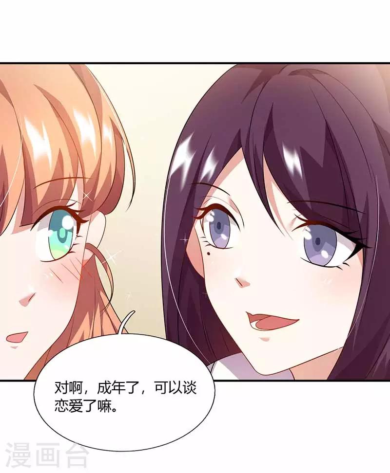 第40话 夹菜-第40话