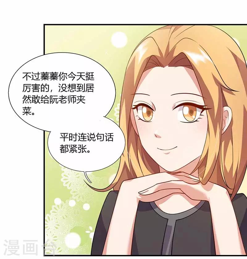第40话 夹菜-第40话