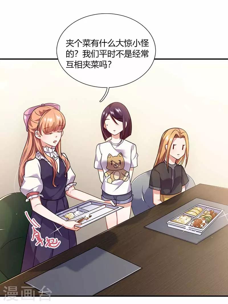 第40话 夹菜-第40话