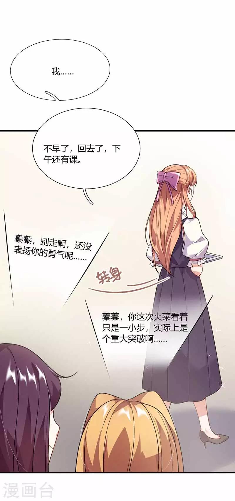 第40话 夹菜-第40话