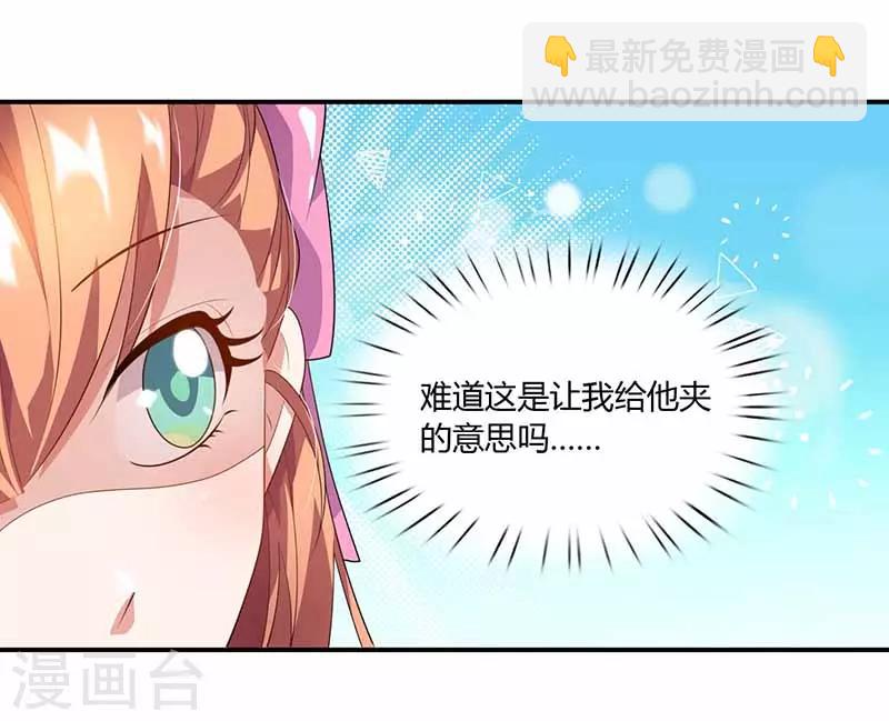 第40话 夹菜-第40话