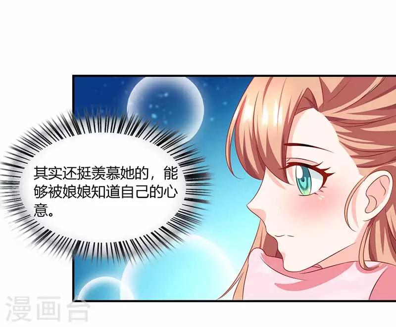 第42话 胡思乱想-第42话
