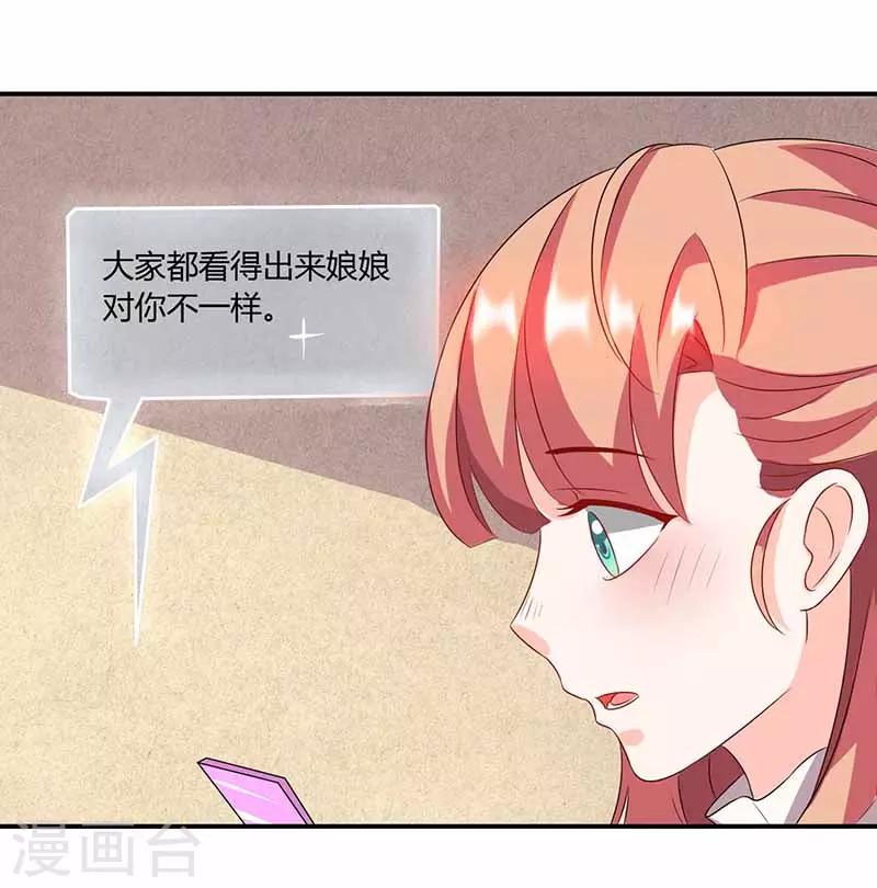第42话 胡思乱想-第42话