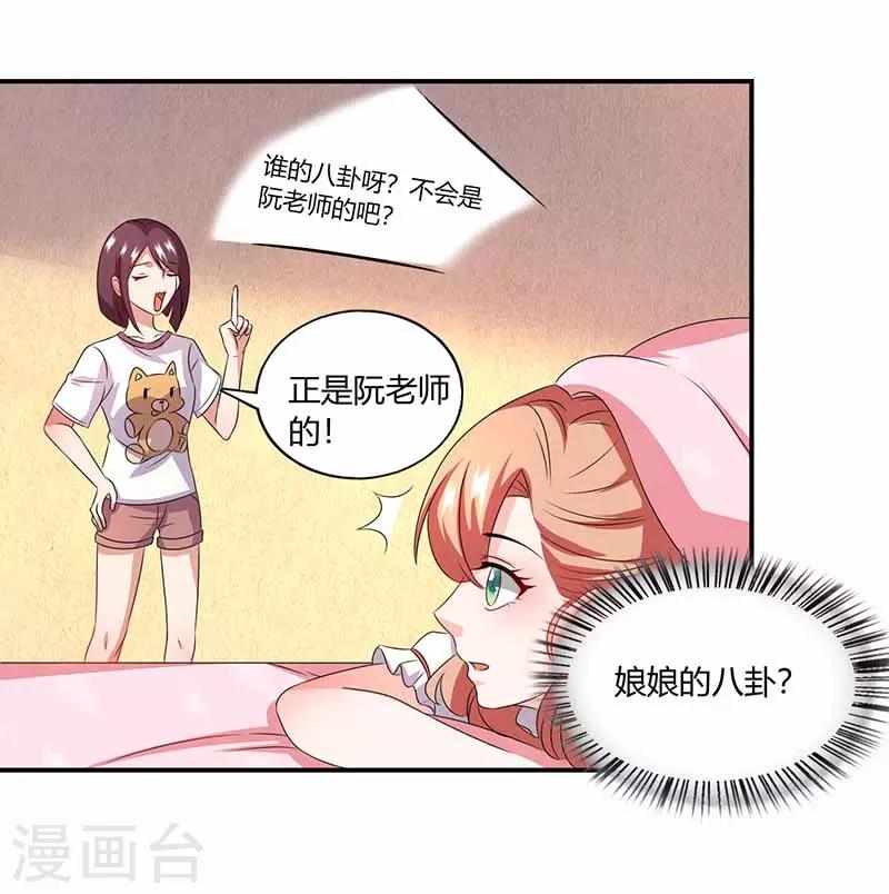 第42话 胡思乱想-第42话