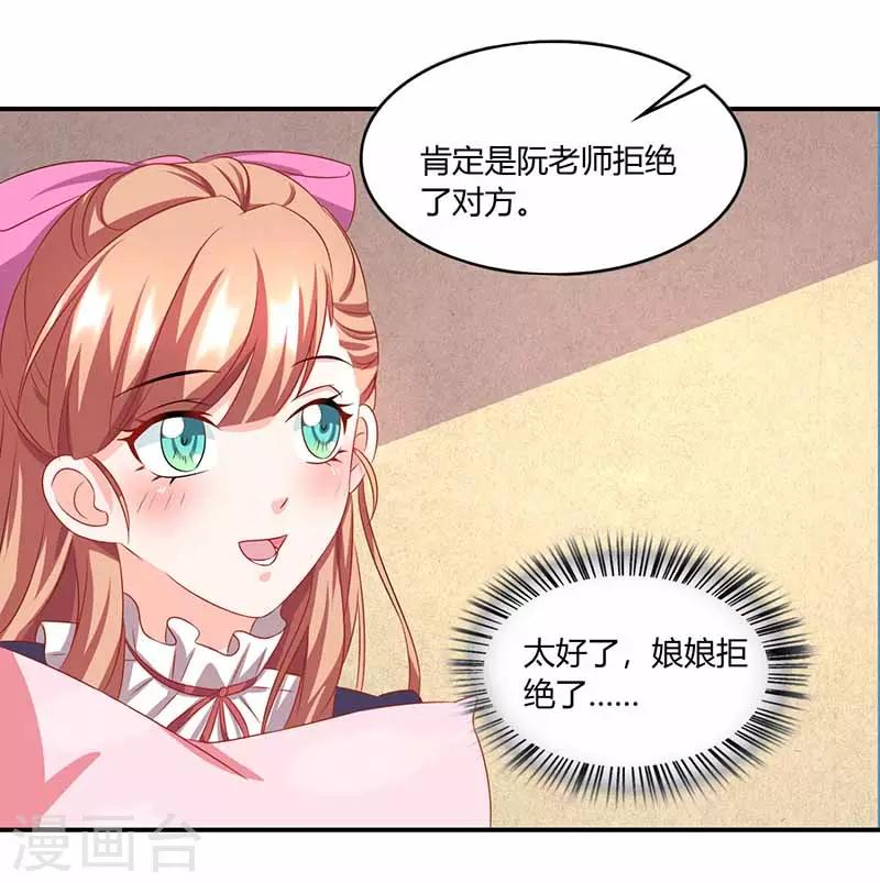 第42话 胡思乱想-第42话