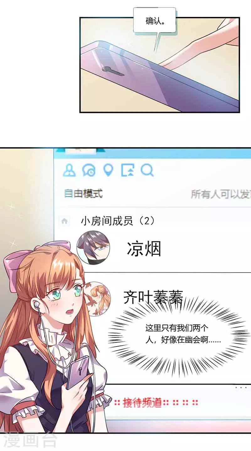 第44话 好像在约会-第44话