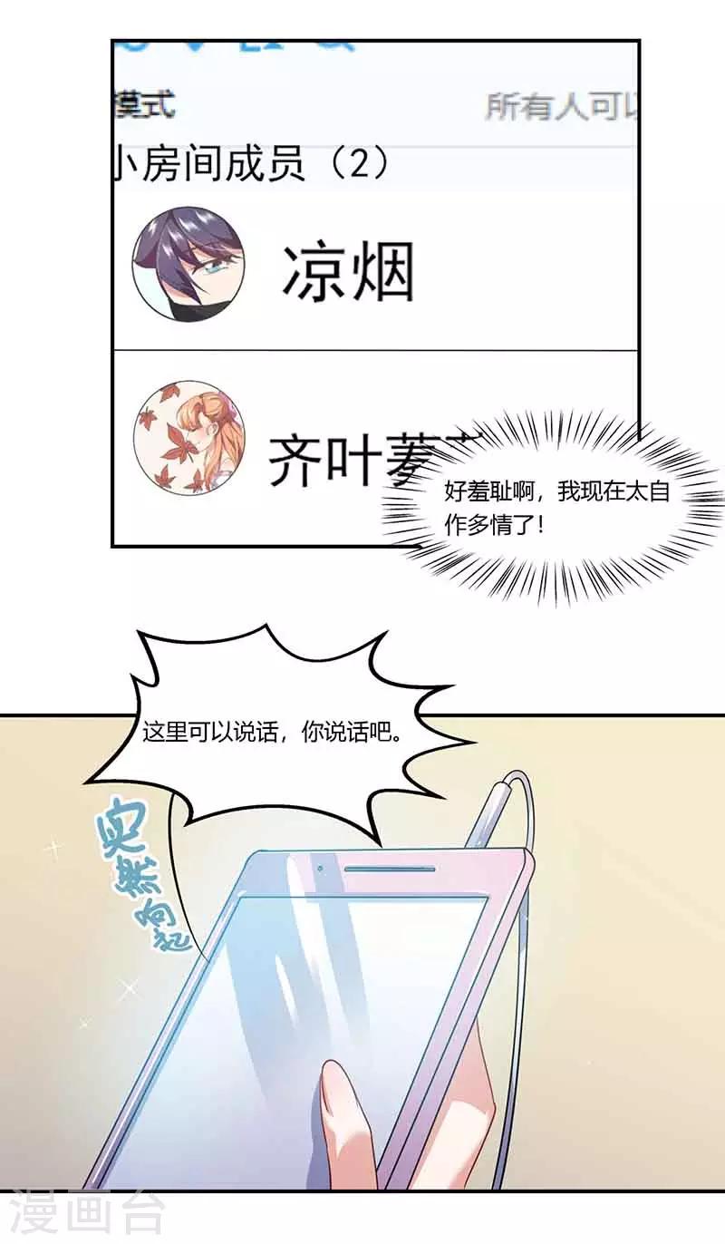 第44话 好像在约会-第44话