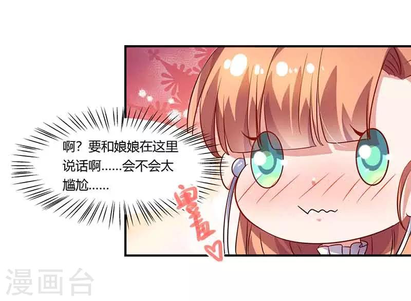 第44话 好像在约会-第44话