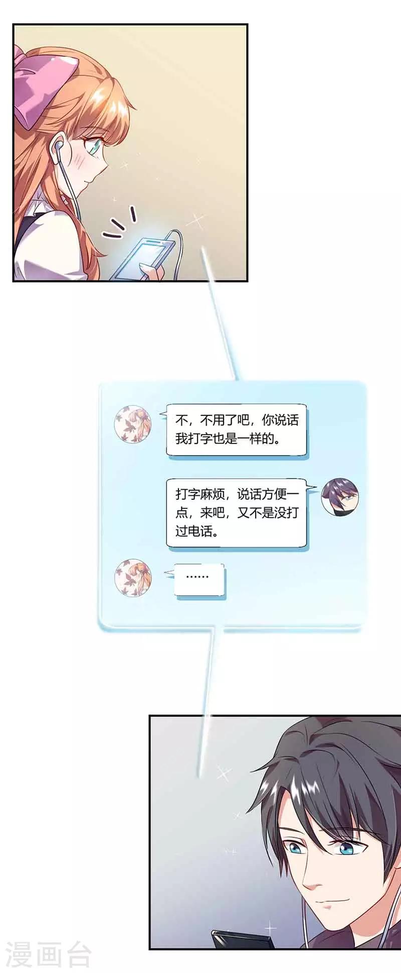 第44话 好像在约会-第44话