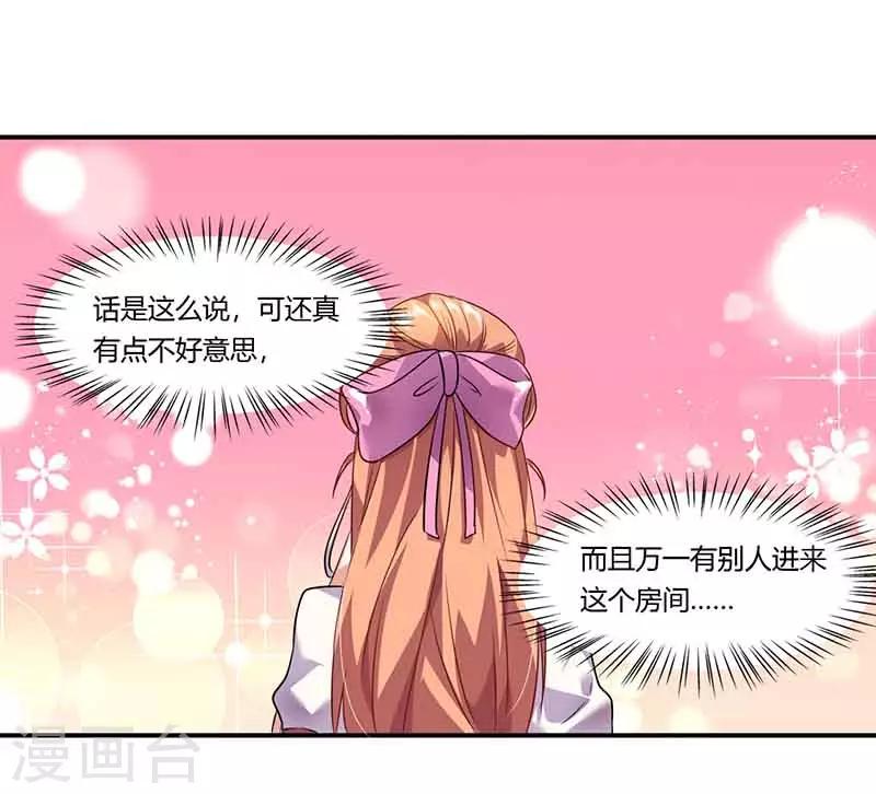 第44话 好像在约会-第44话