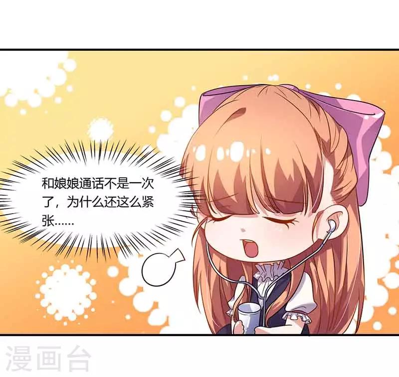 第44话 好像在约会-第44话