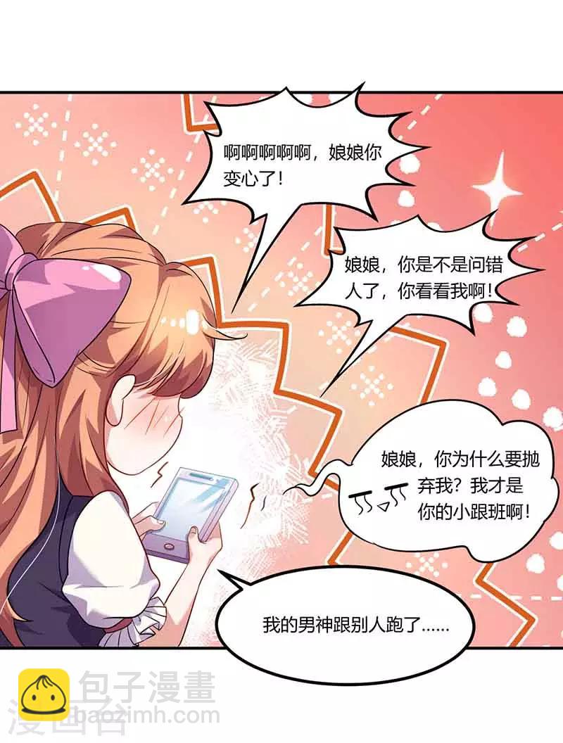第44话 好像在约会-第44话