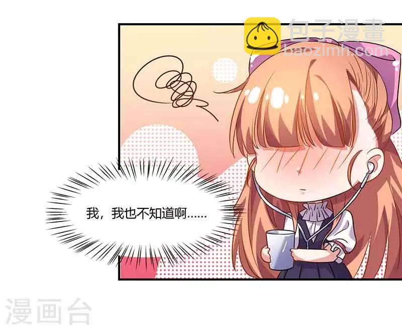 第44话 好像在约会-第44话