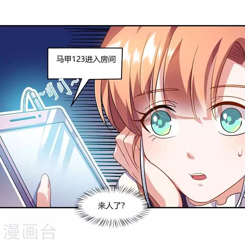 第44话 好像在约会-第44话
