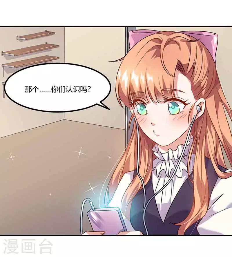 第44话 好像在约会-第44话