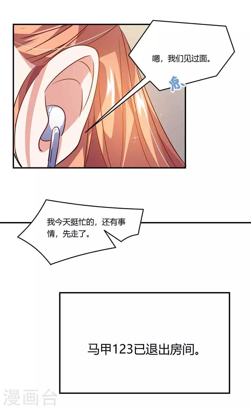 第44话 好像在约会-第44话