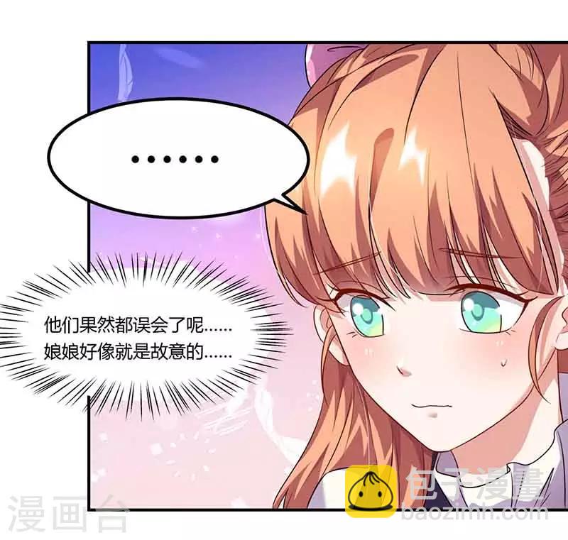 第44话 好像在约会-第44话