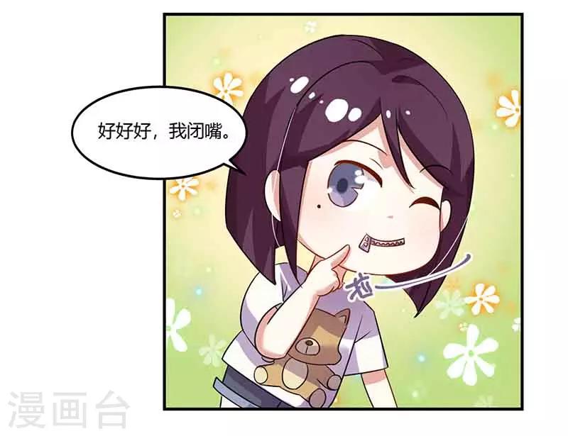 第44话 好像在约会-第44话