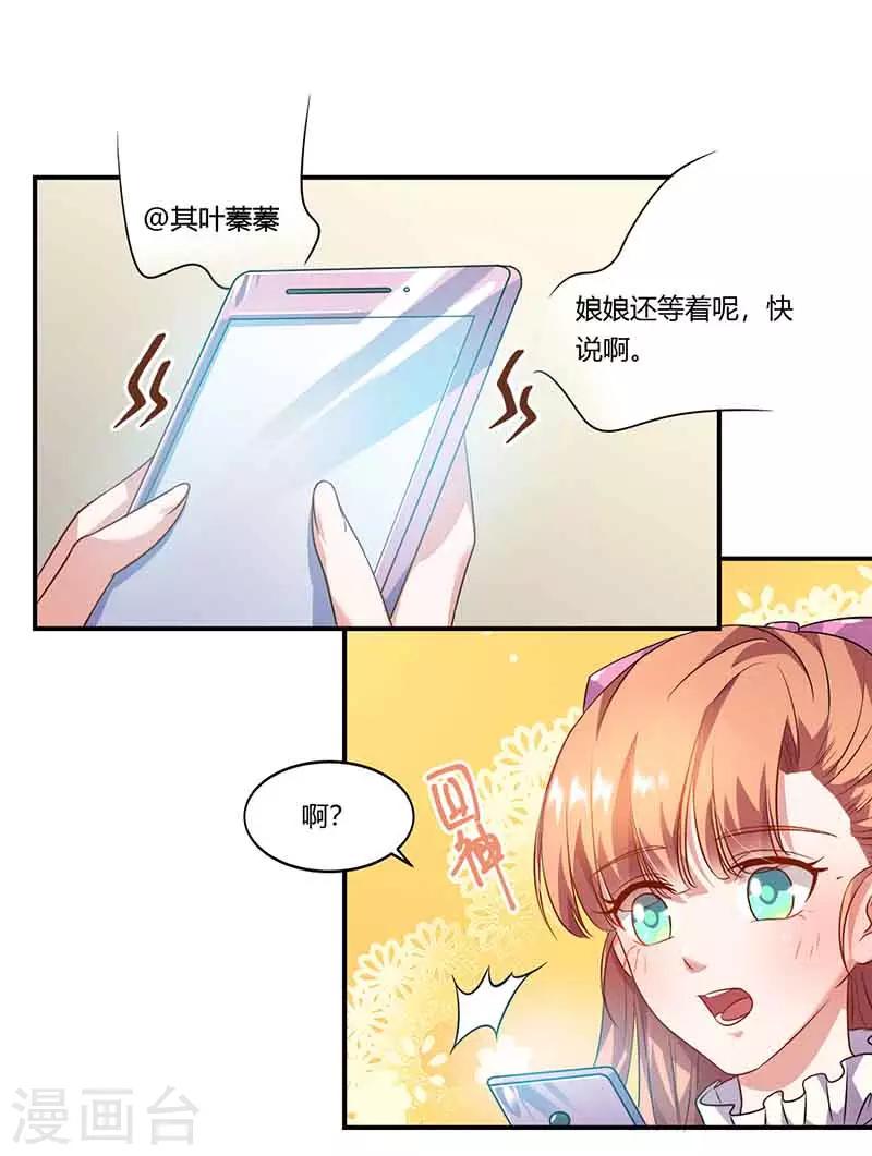 第44话 好像在约会-第44话