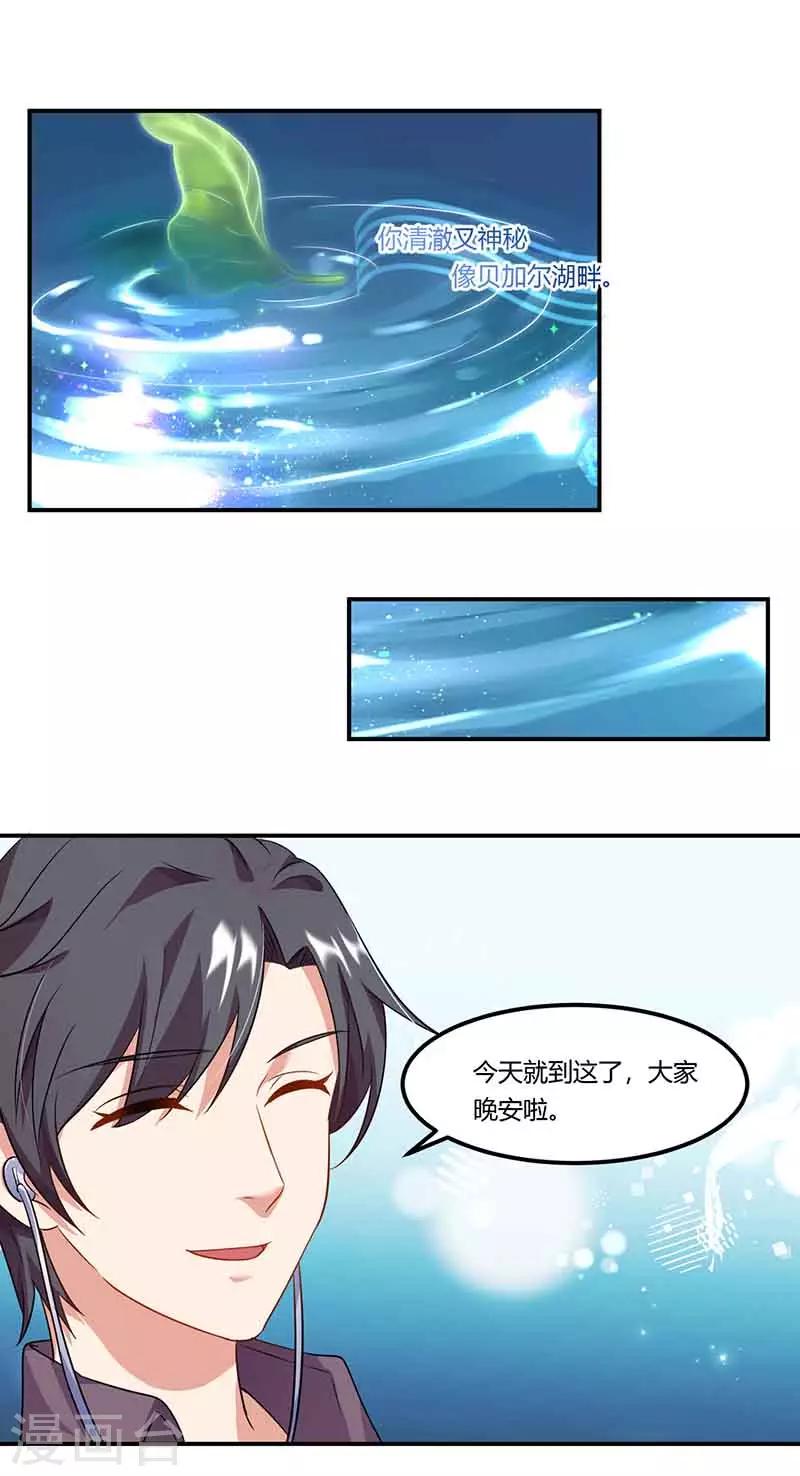 第44话 好像在约会-第44话