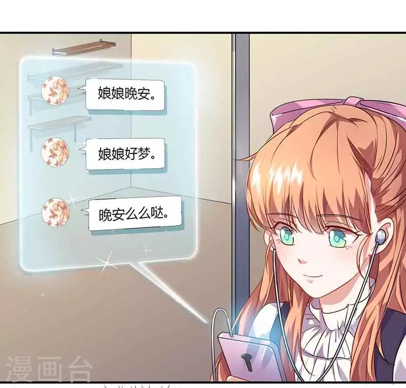 第44话 好像在约会-第44话