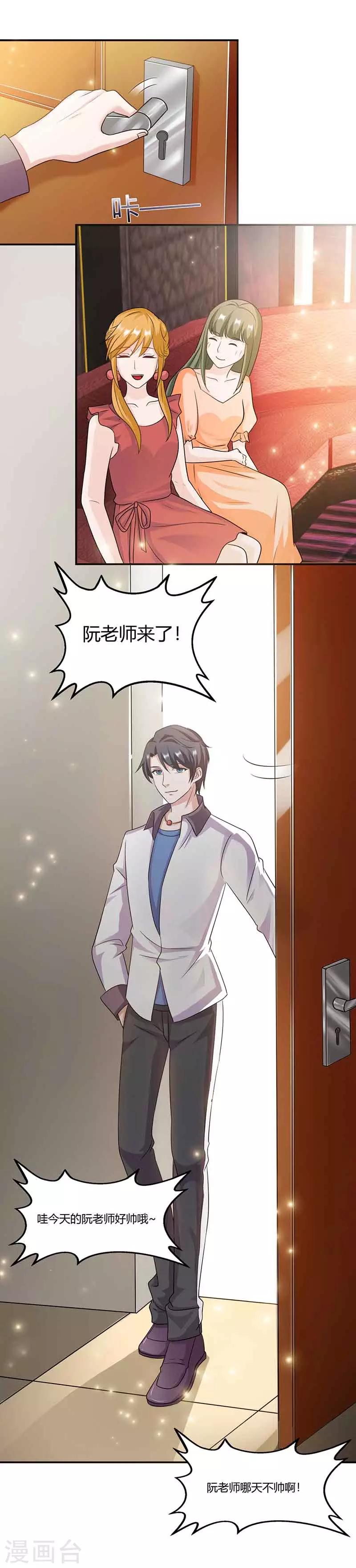 第46话 邀请-第46话