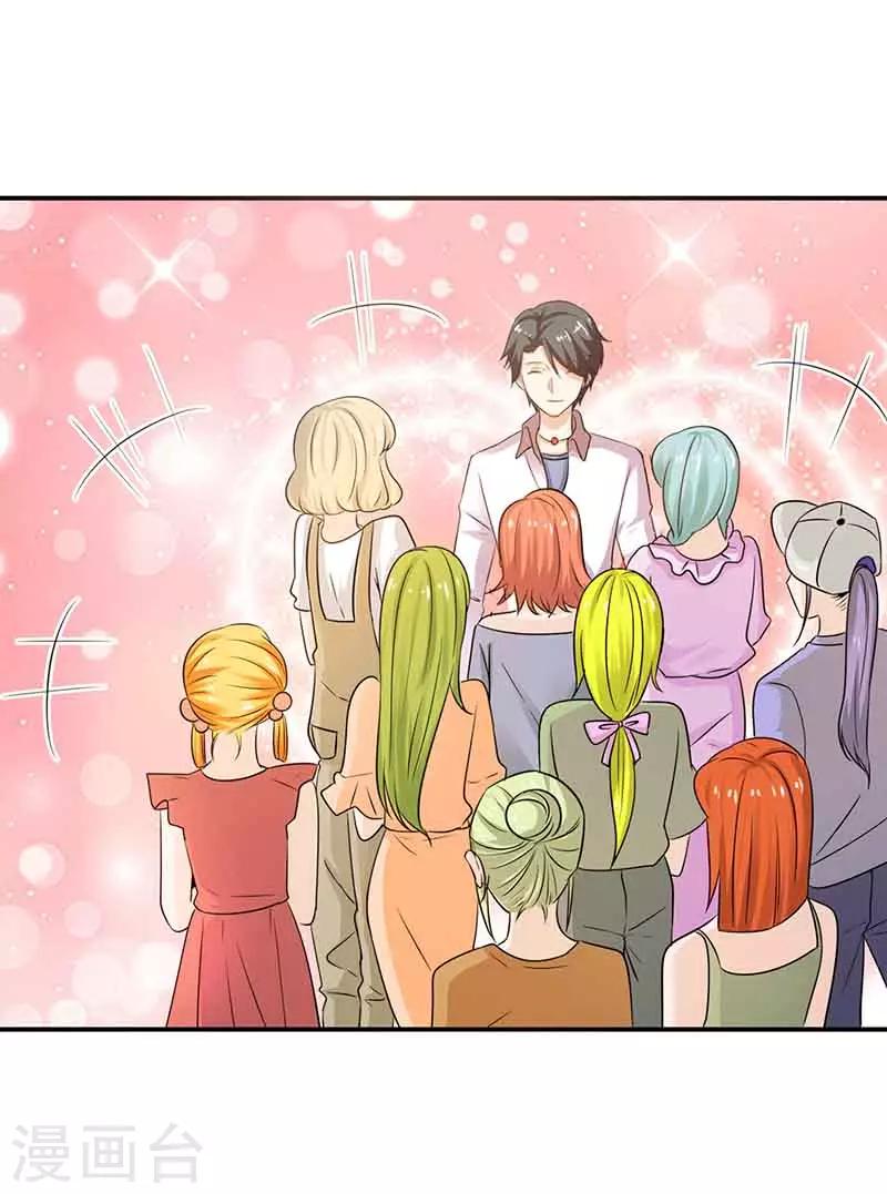 第46话 邀请-第46话