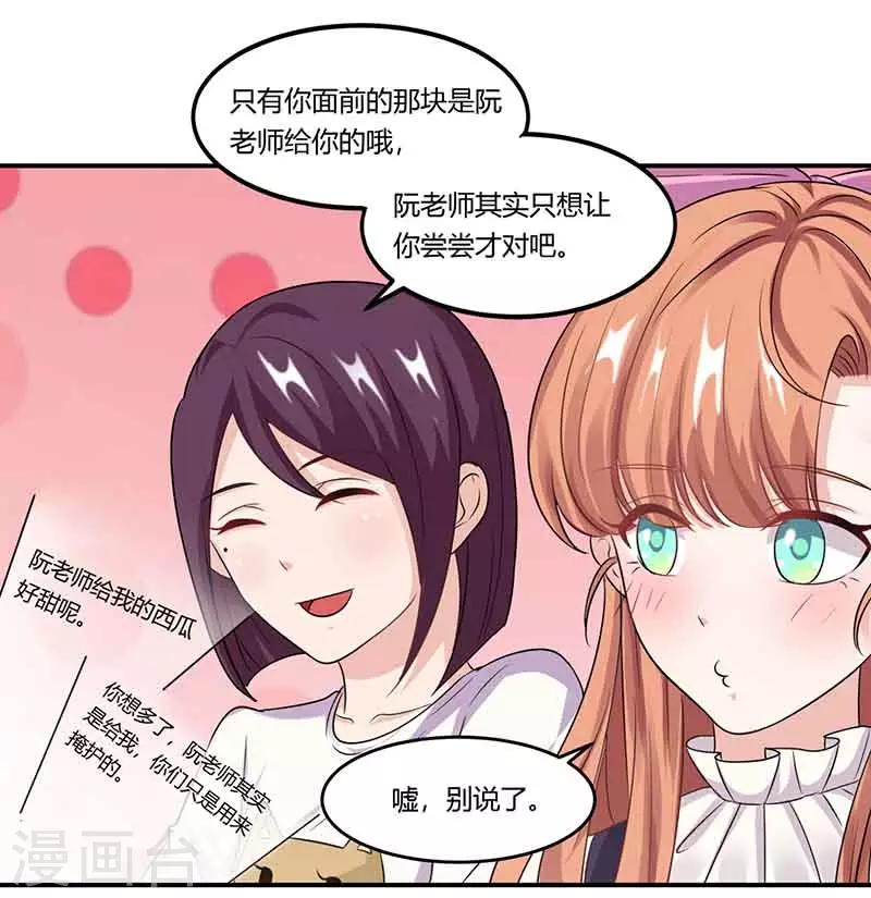 第46话 邀请-第46话