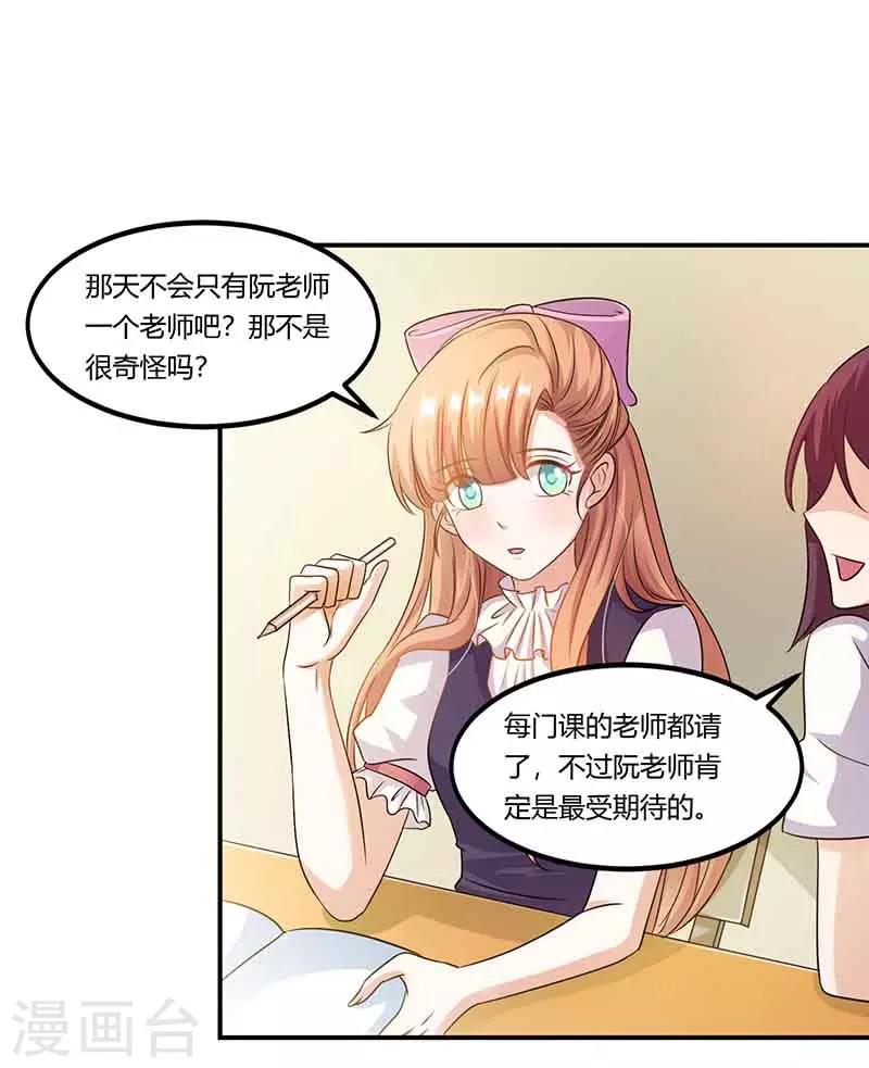 第46话 邀请-第46话