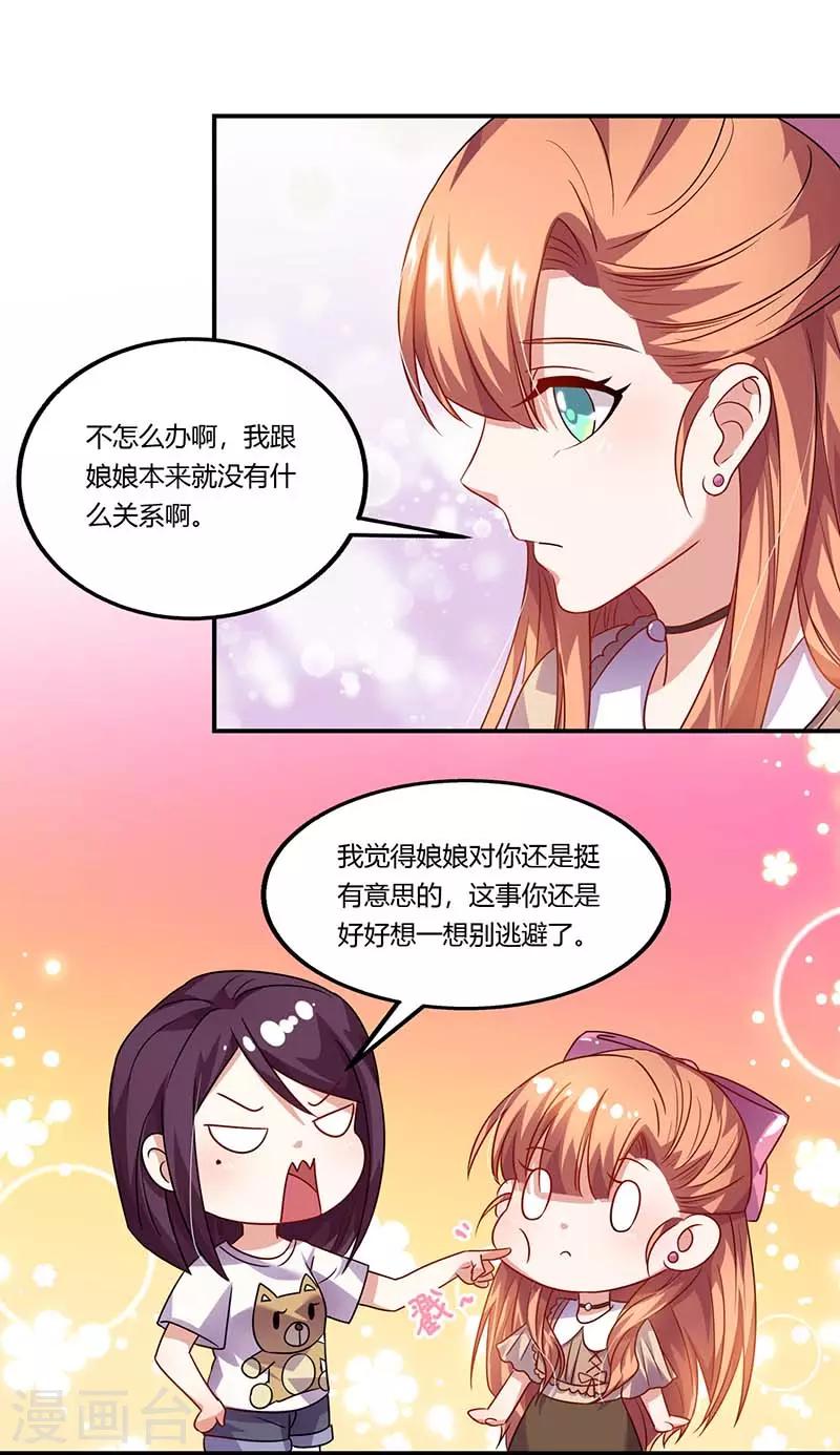 第52话 满满的不舍(1/2)-第52话
