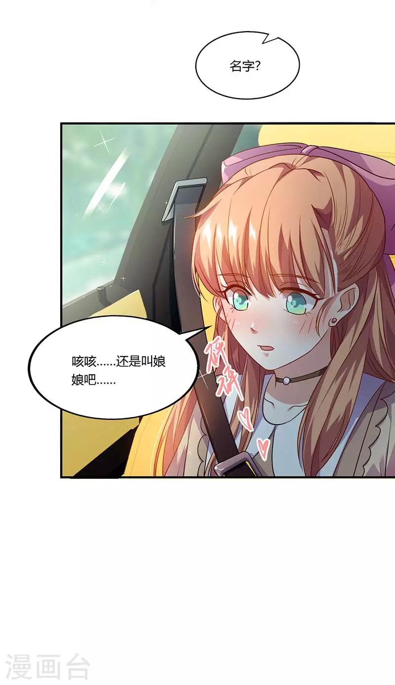 第52话 满满的不舍(1/2)-第52话