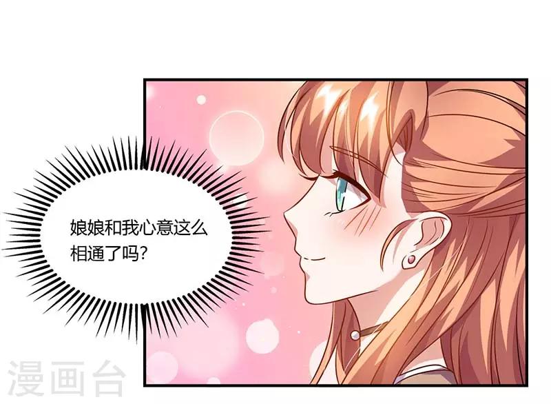 第52话 满满的不舍(1/2)-第52话