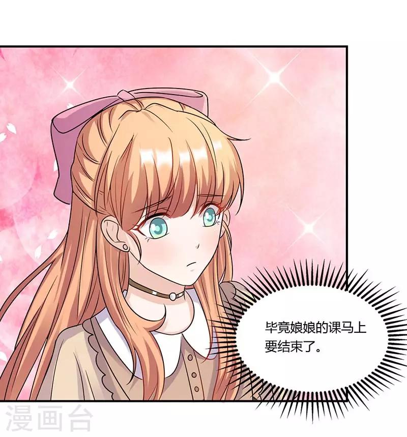 第52话 满满的不舍(1/2)-第52话